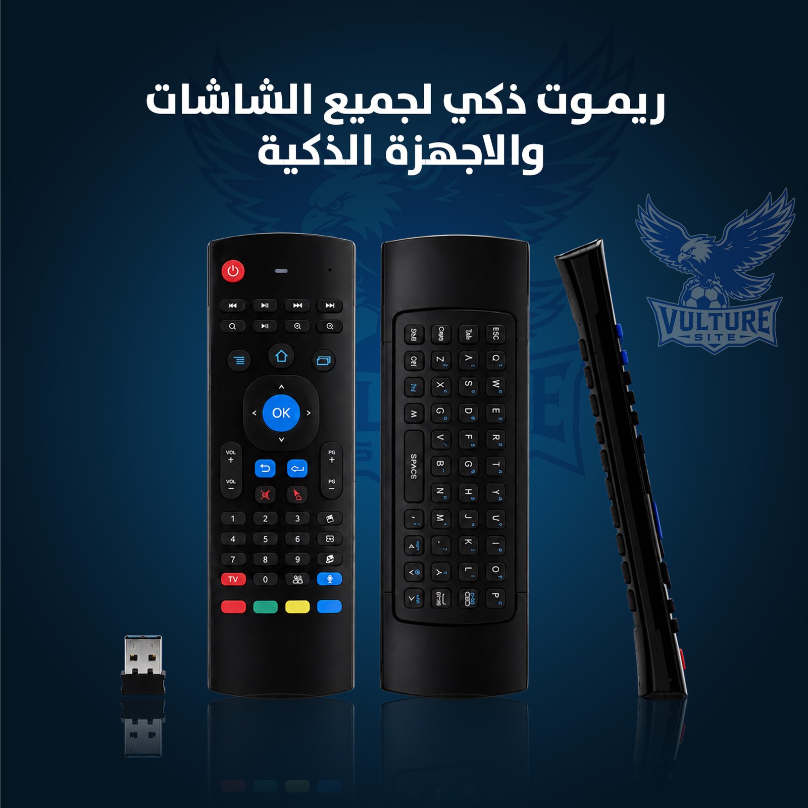 ريموت ذكي لجميع الشاشات والاجهزة الذكية