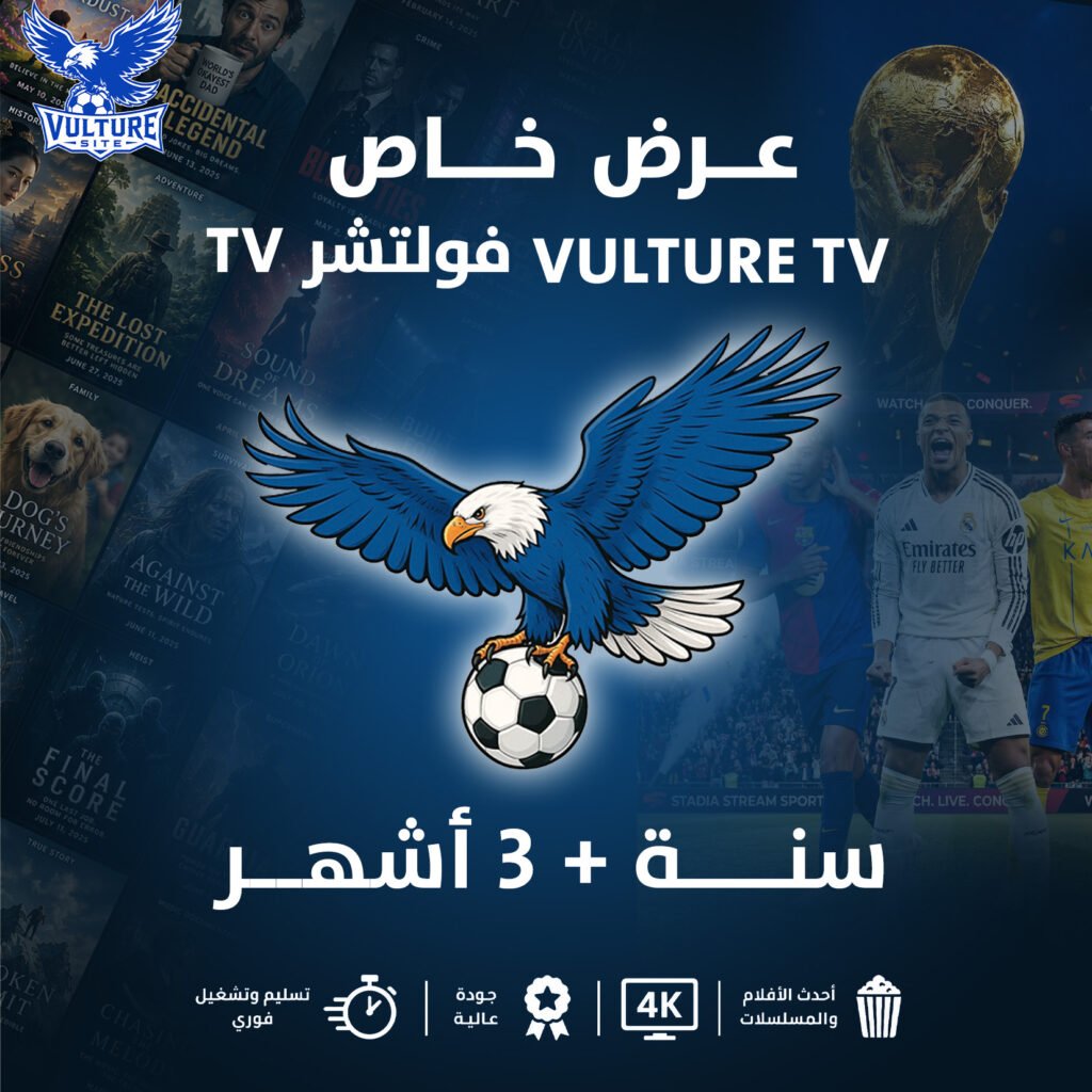 فولتشر vulture tv سنة + 3 اشهر