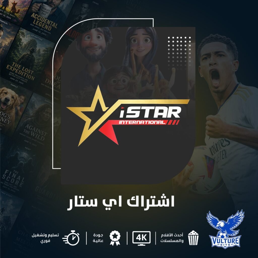 ايستار istar سنة+3 اشهر