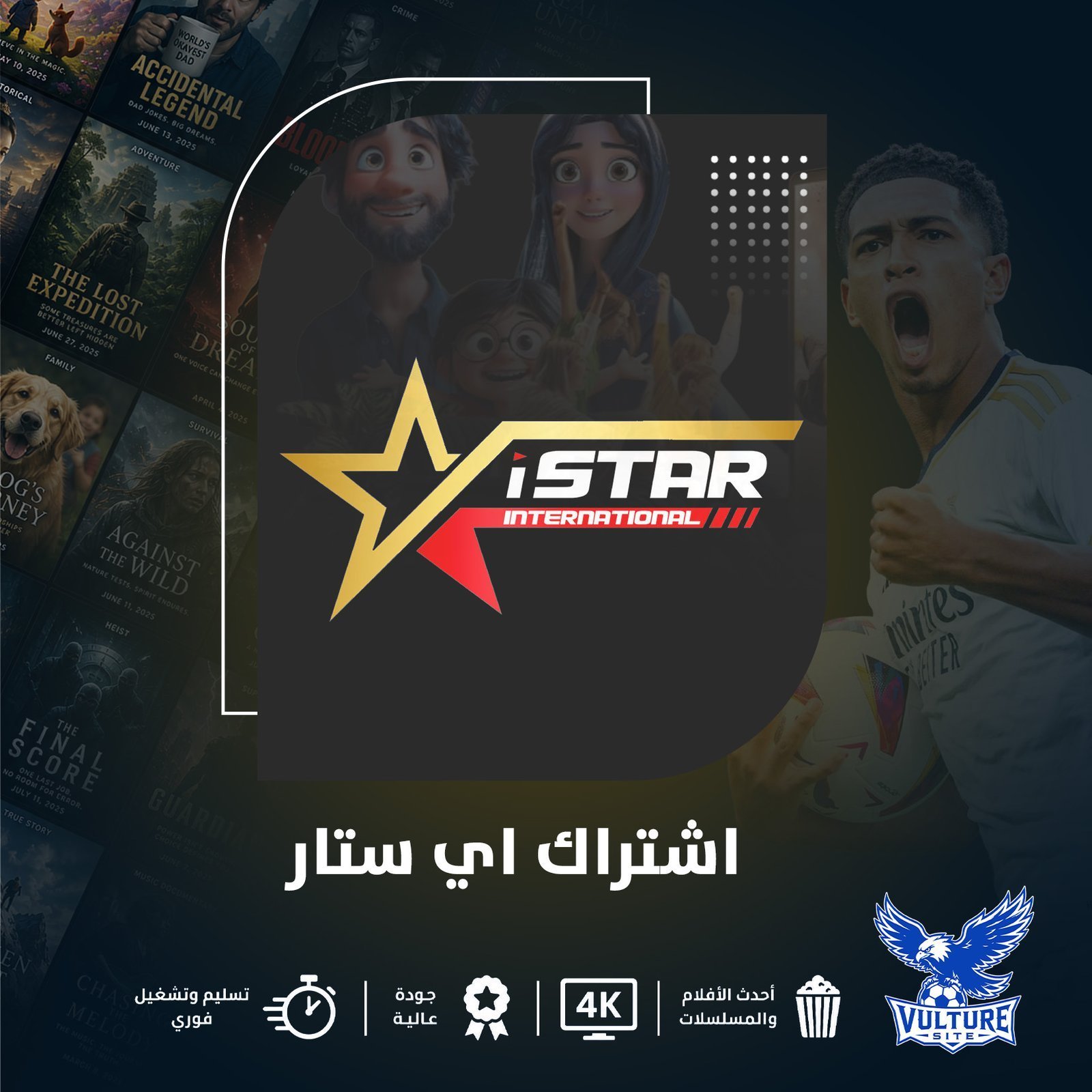 ايستار istar سنة