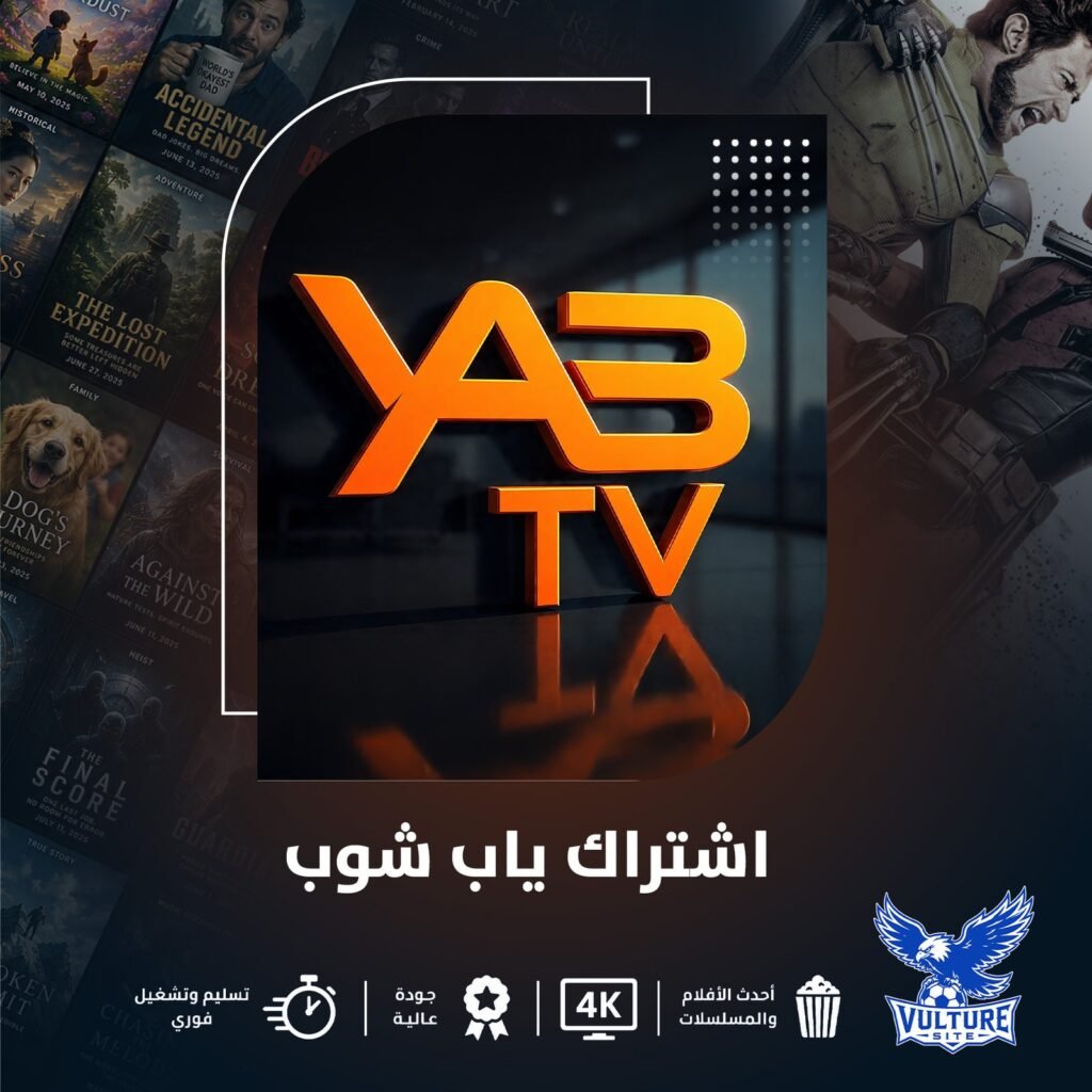 ياب شوب YABSHOP سنة بجهازين