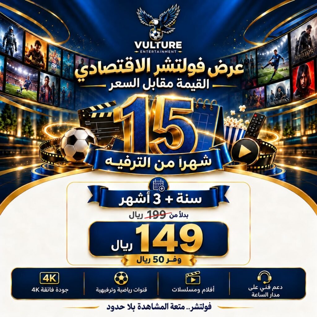 فولتشر vulture tv سنة + 3 اشهر